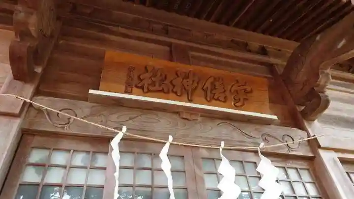 宇倍神社のその他建物