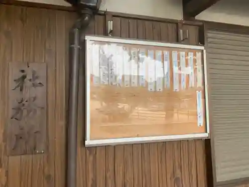 神明社（八事町）のその他建物