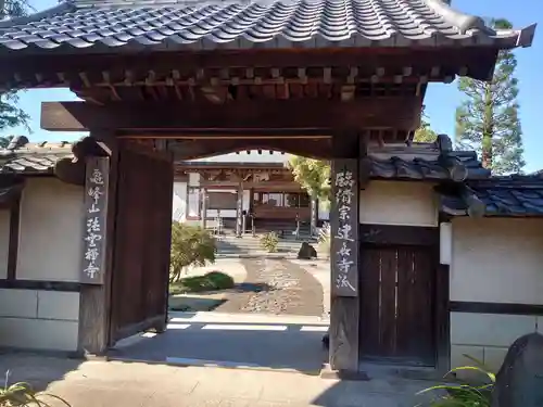 法雲寺の山門