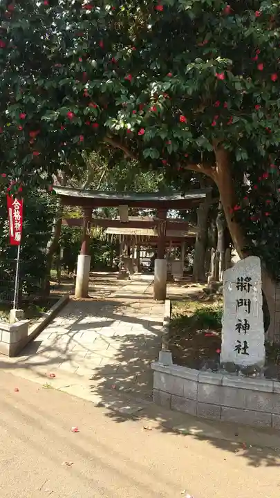 日秀将門神社(千葉県)
