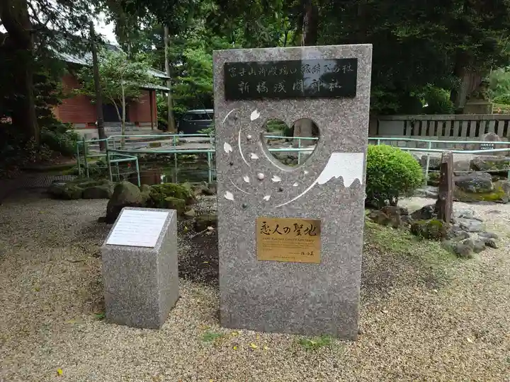 新橋浅間神社(静岡県)
