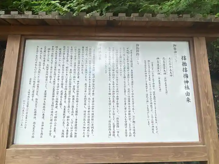 サムハラ神社 奥の宮(岡山県)