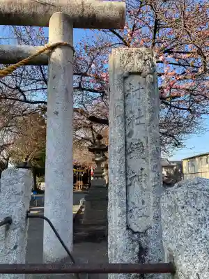 鏡神社の{uncategorized: "未分類", other: "その他", undefined: "問題あり", building: "その他建物", grave: "お墓", sacred_gate: "鳥居", guardian: "狛犬", statue: "像", buddha: "仏像", history: "歴史", nature: "自然", garden: "庭園", animal: "動物", pagoda: "塔", temizu: "手水舎", mountain_gate: "山門・神門", sanctuary: "本殿・本堂", subordinate: "末社・摂社", art: "芸術", scenery: "景色", jizo: "地蔵", ema: "絵馬", goshuin: "御朱印", omikuji: "おみくじ", items: "授与品その他", amulet: "お守り", goshuincho: "御朱印帳", eats: "食事", festival: "お祭り", votive_dance: "神楽", shichigosan: "七五三参", wedding: "結婚式", experience: "体験その他", initially: "初詣", around: "周辺", anti_infection: "感染症対策"}
