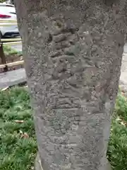 歌懸稲荷神社(山形県)