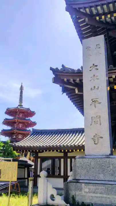 川崎大師(平間寺)(神奈川県)