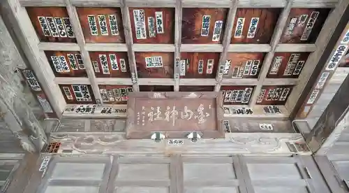 金山神社のその他建物