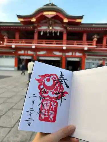 千葉神社の御朱印