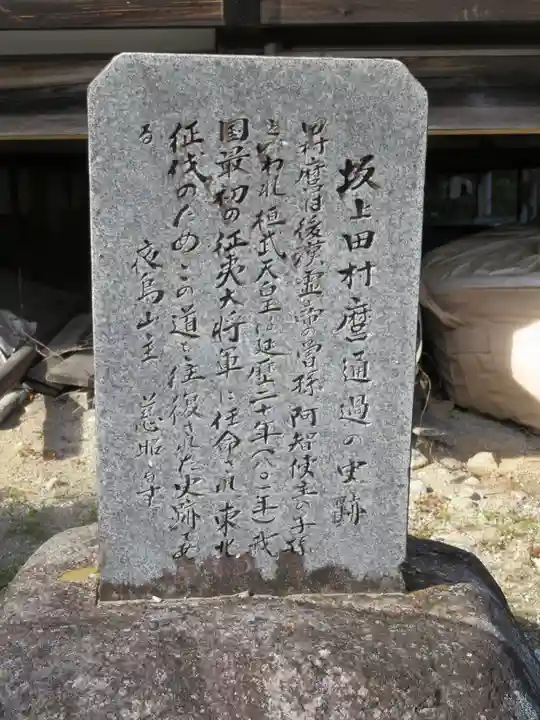 信濃比叡廣拯院のその他建物