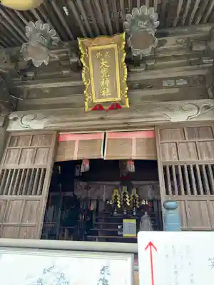 大甕神社(茨城県)