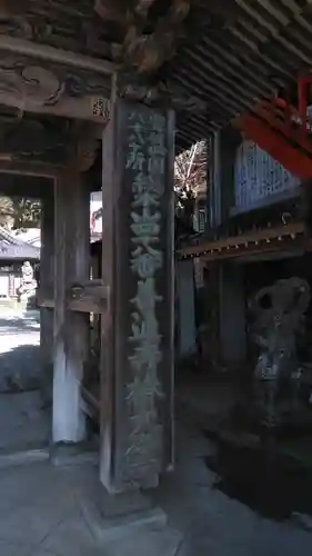 椿堂　遍照院のその他建物