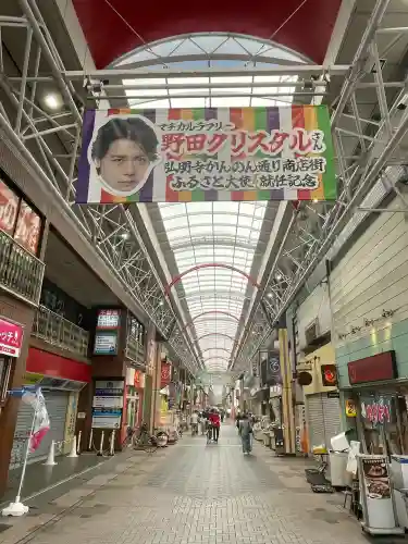 弘明寺(神奈川県)
