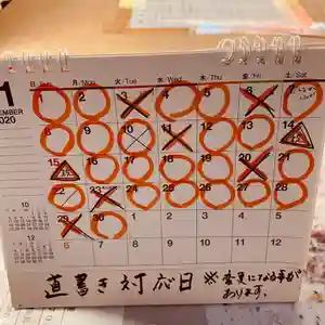 鳳仙寺(栃木県)(2020年11月05日(木) 13時12分09秒投稿)