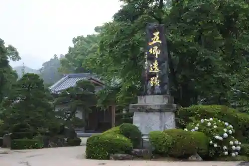 太宰府天満宮の建物その他