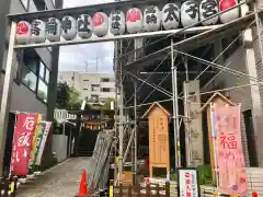 高輪神社の建物その他