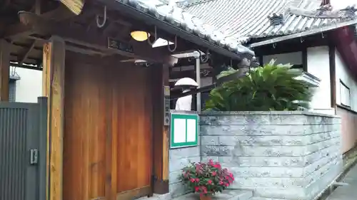 空圓寺の山門・神門