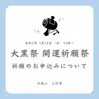 上行寺(静岡県)