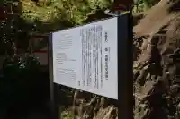 御館山稲荷神社(長崎県)