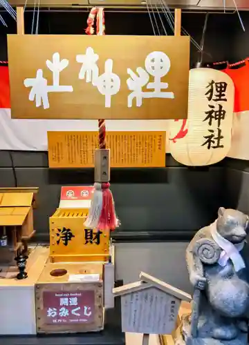 本陣狸大明神社(北海道)