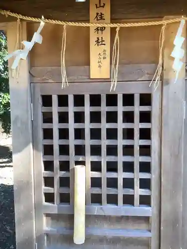 菟足神社の末社・摂社