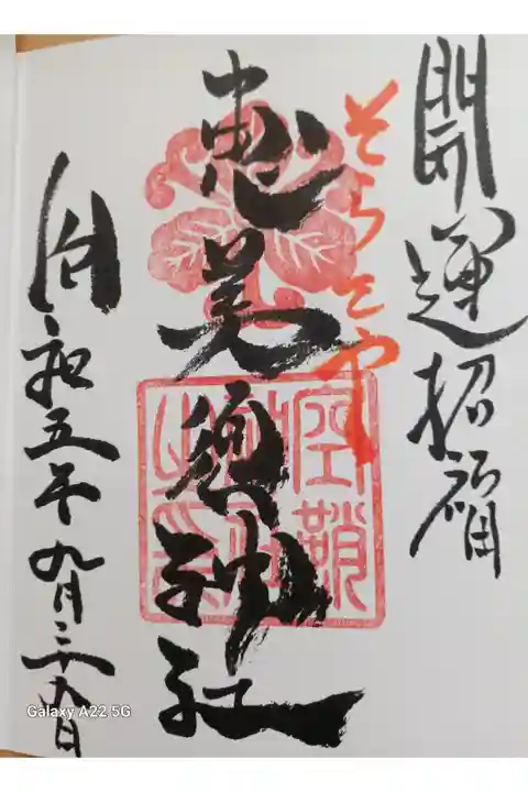 境内三社の一社