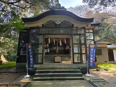 日本唯一香辛料の神　波自加彌神社の{uncategorized: "未分類", other: "その他", undefined: "問題あり", building: "その他建物", grave: "お墓", sacred_gate: "鳥居", guardian: "狛犬", statue: "像", buddha: "仏像", history: "歴史", nature: "自然", garden: "庭園", animal: "動物", pagoda: "塔", temizu: "手水舎", mountain_gate: "山門・神門", sanctuary: "本殿・本堂", subordinate: "末社・摂社", art: "芸術", scenery: "景色", jizo: "地蔵", ema: "絵馬", goshuin: "御朱印", omikuji: "おみくじ", items: "授与品その他", amulet: "お守り", goshuincho: "御朱印帳", eats: "食事", festival: "お祭り", votive_dance: "神楽", shichigosan: "七五三参", wedding: "結婚式", experience: "体験その他", initially: "初詣", around: "周辺", anti_infection: "感染症対策"}