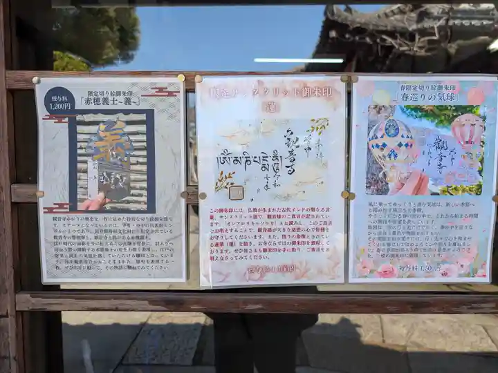 観音寺(東京都)