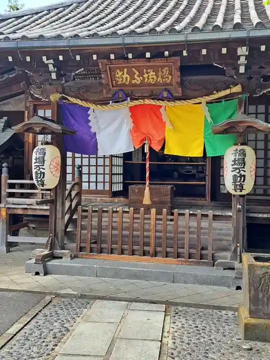 橋場寺不動院(橋場不動尊)(東京都)