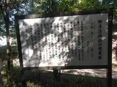 御手洗神社のその他建物