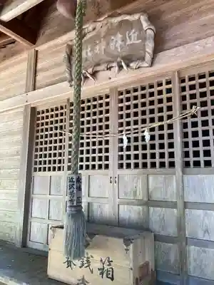 近津神社(栃木県)