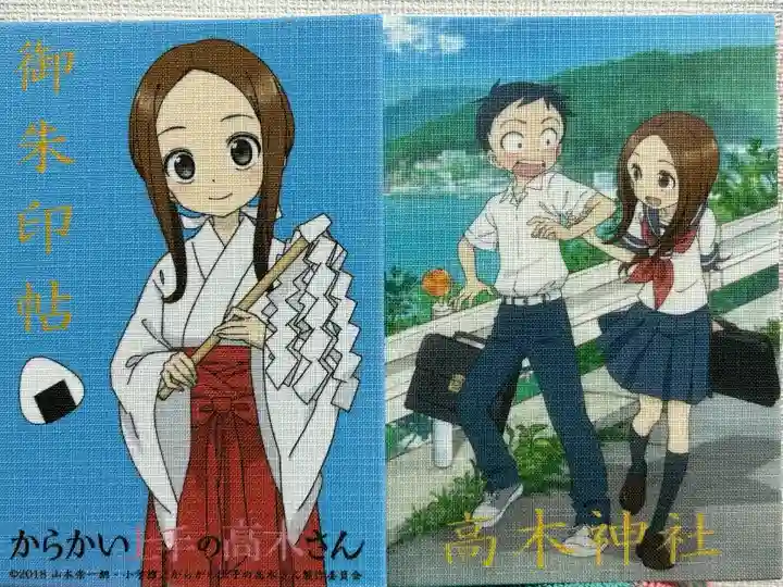 高木神社(東京都)