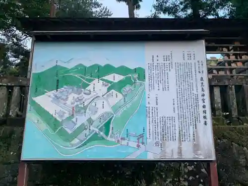 鹿児島神宮の建物その他