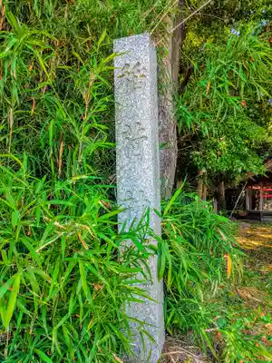 稲荷社（三番割）のその他建物