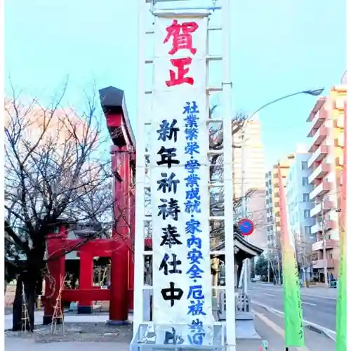 彌彦神社　(伊夜日子神社)の初詣