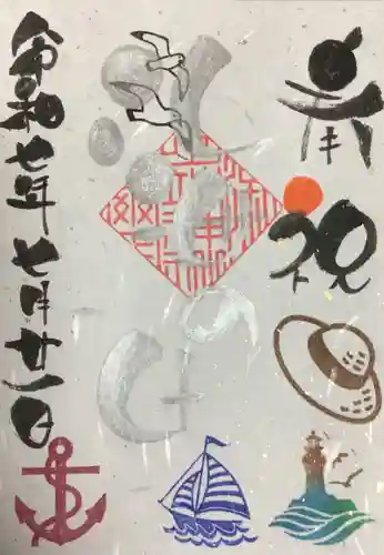 田端神社の御朱印