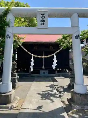 愛宕神社天満宮(栃木県)