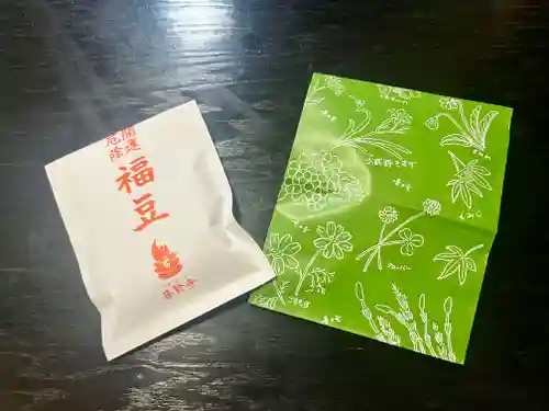 普賢寺(東京都)