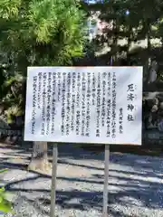 厄済神社(京都府)