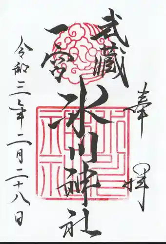 武蔵一宮氷川神社の御朱印