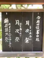 賀茂神社のその他建物