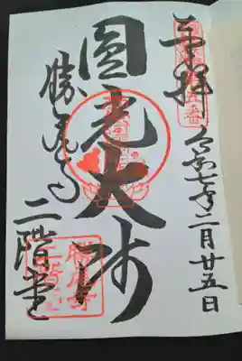 勝尾寺 二階堂(大阪府)