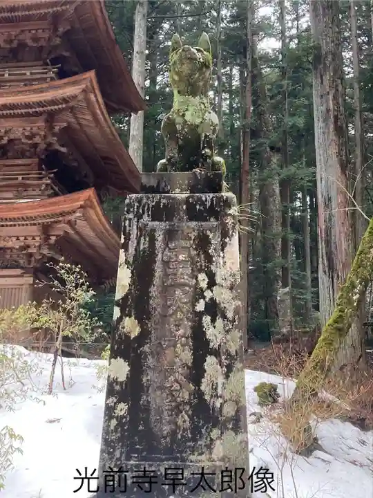 宝積山光前寺(長野県)