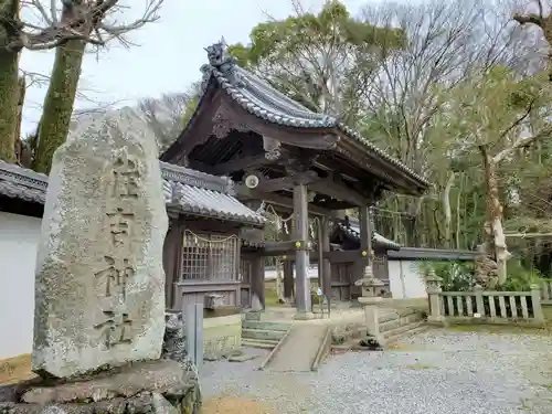 小野住吉神社の山門