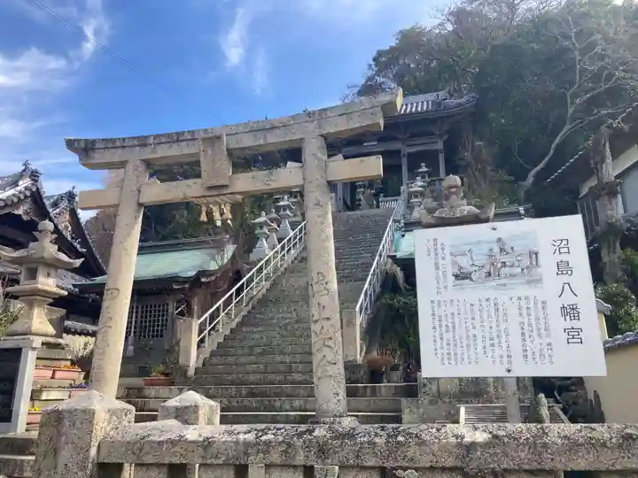 沼島八幡神社(兵庫県)
