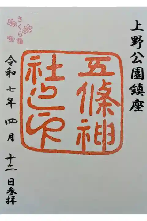 書置き
