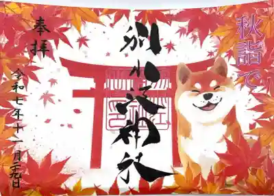 別小江神社(愛知県)