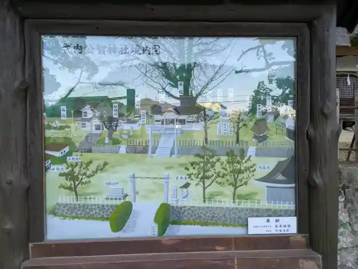 公智神社の{uncategorized: "未分類", other: "その他", undefined: "問題あり", building: "その他建物", grave: "お墓", sacred_gate: "鳥居", guardian: "狛犬", statue: "像", buddha: "仏像", history: "歴史", nature: "自然", garden: "庭園", animal: "動物", pagoda: "塔", temizu: "手水舎", mountain_gate: "山門・神門", sanctuary: "本殿・本堂", subordinate: "末社・摂社", art: "芸術", scenery: "景色", jizo: "地蔵", ema: "絵馬", goshuin: "御朱印", omikuji: "おみくじ", items: "授与品その他", amulet: "お守り", goshuincho: "御朱印帳", eats: "食事", festival: "お祭り", votive_dance: "神楽", shichigosan: "七五三参", wedding: "結婚式", experience: "体験その他", initially: "初詣", around: "周辺", anti_infection: "感染症対策"}