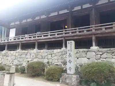長命寺(滋賀県)