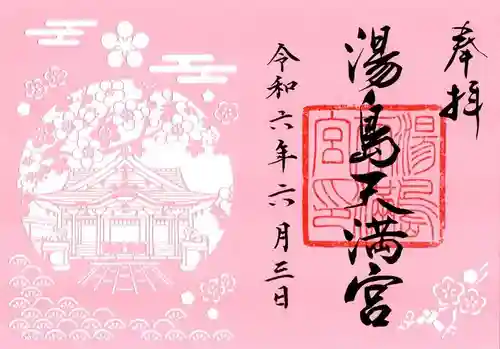 湯島天満宮(東京都)