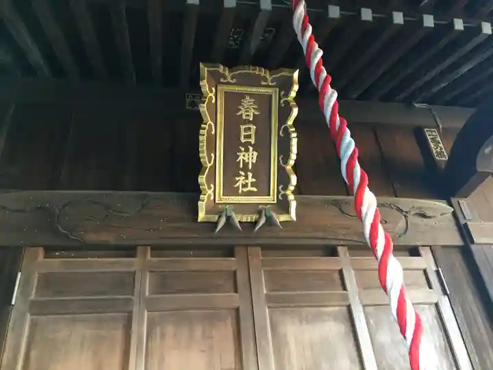 永田春日神社の本殿・本堂