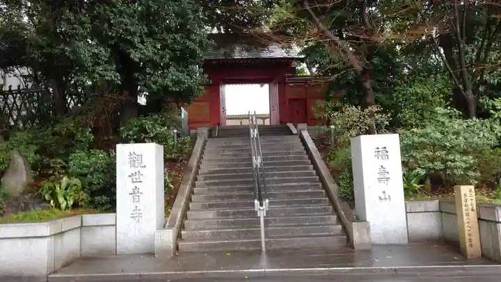 観音寺の山門・神門